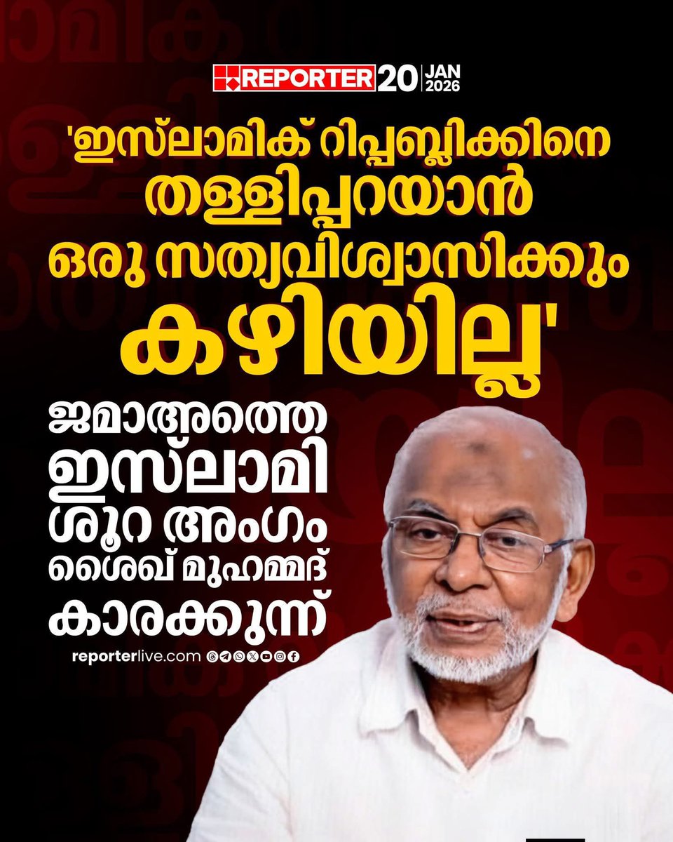 arifhussaintm's tweet photo. I challenge @INCIndia @vdsatheesan to prove it..!
#voteforLDF #StopUDF #koyacalling https://t.co/lNtSCx5G6h