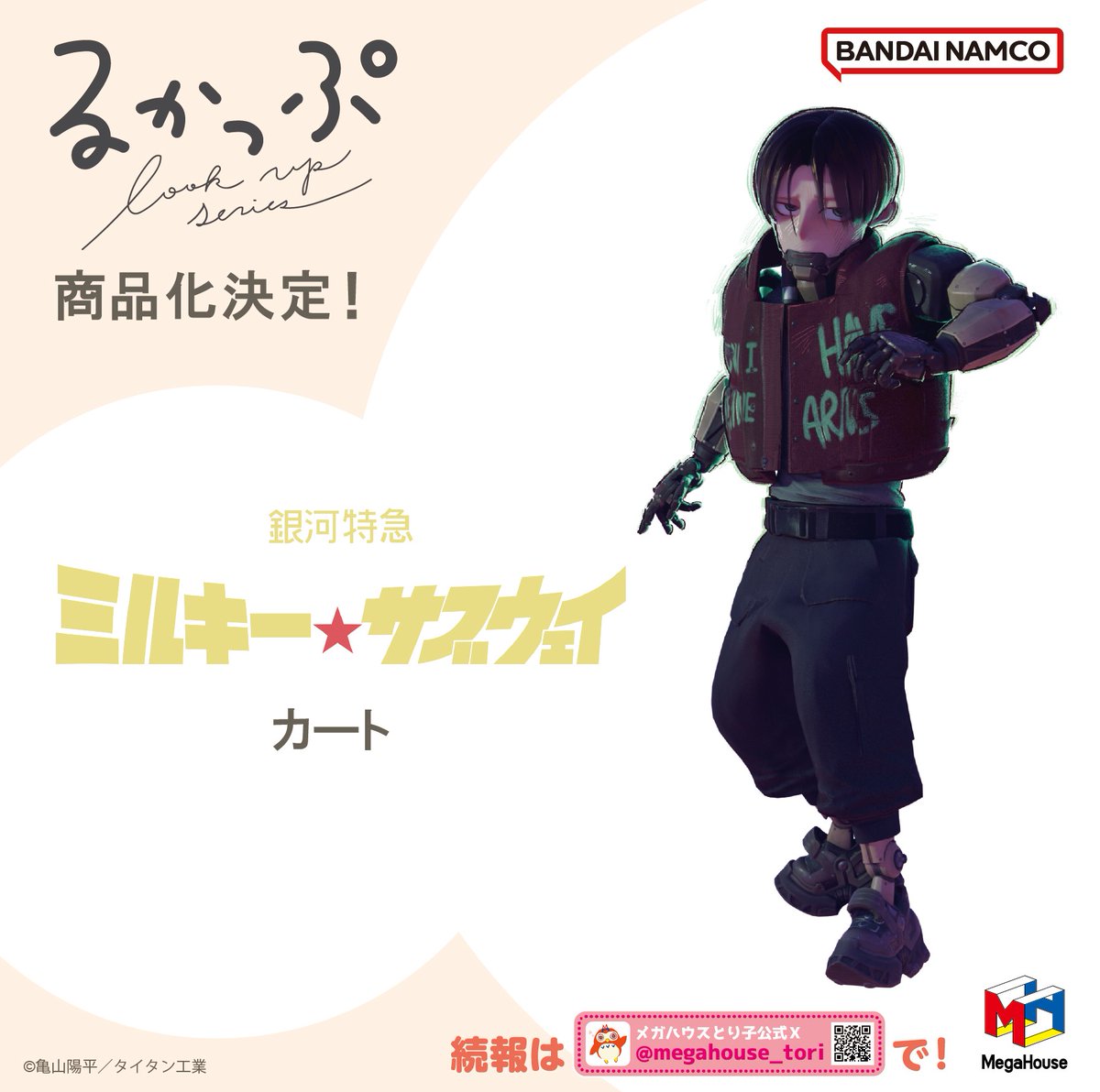 なみ (@nami_0325) / Posts / X