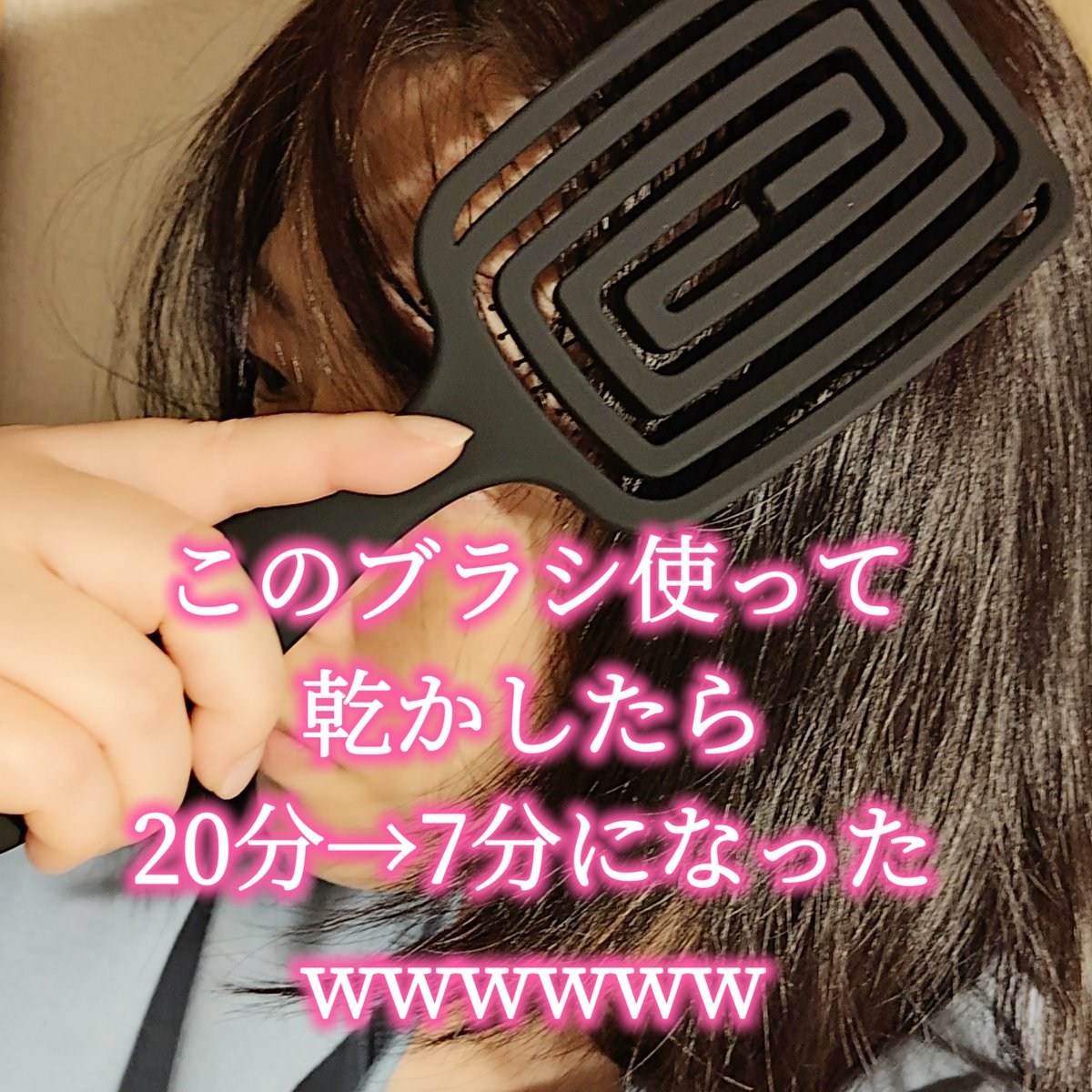 KT7531825366936's tweet image. 髪の量が多い人！大草原速乾ブラシ断然早くてやめられんタイパUP↑最近とくにドライヤー時間かかるな⋯とフワフワ思っていたところ奇跡的なタイミングでこのブラシを贈って頂きました。20分が7分になったwwww髪のタイプに合わせて3種類。Amazon等で購入できる🤗
#gift #ヘアブラシ #QOL #ドライヤー