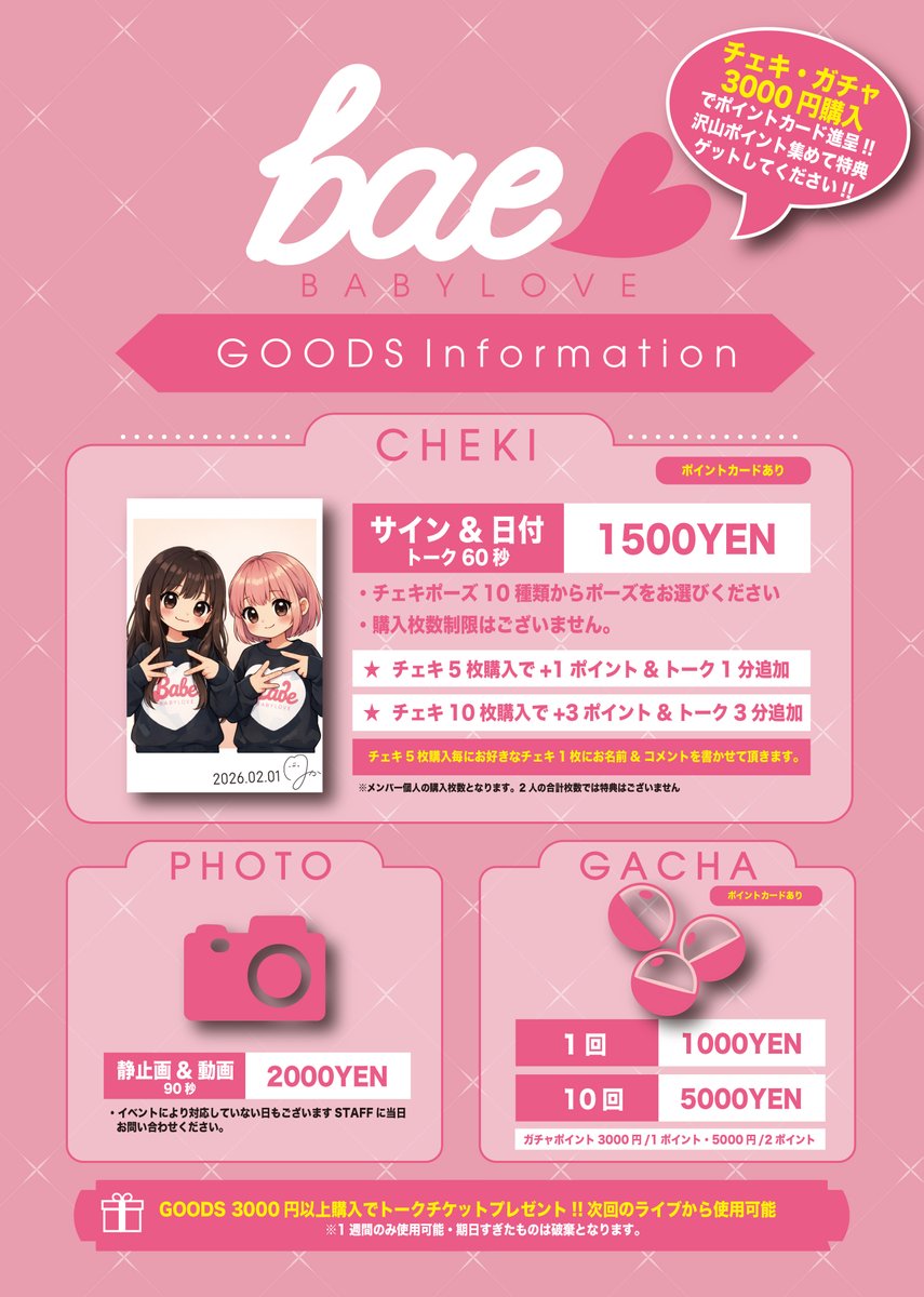 本日のレギュレーション❣️⋆͛📣 平日ドンキ限定のお得な内容あります