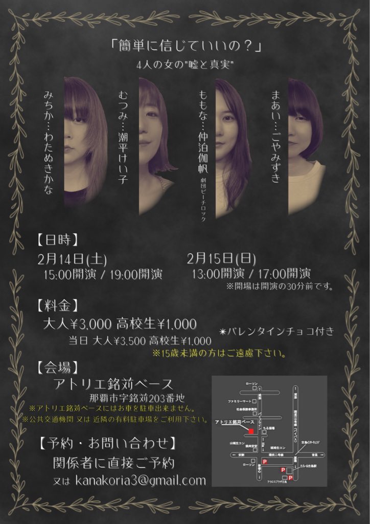 このあとFM那覇で18時から生放送の
ごやどっこいのオリジンアワーに
#女々々々しくて の告知で出演します

しょうさんの誕生日とかはどうでもいいので
ぜひラジオを聴いて舞台の詳細チェックしてね

#めめめめしくて 
#ごやどっこいのオリジンアワー