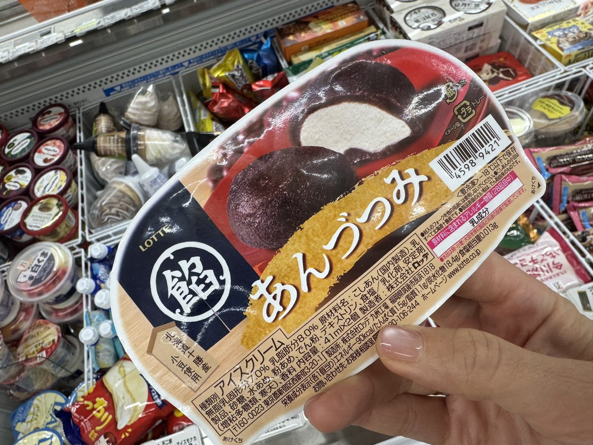 これ、おいしそう！ わー、買おうかどうしようか…