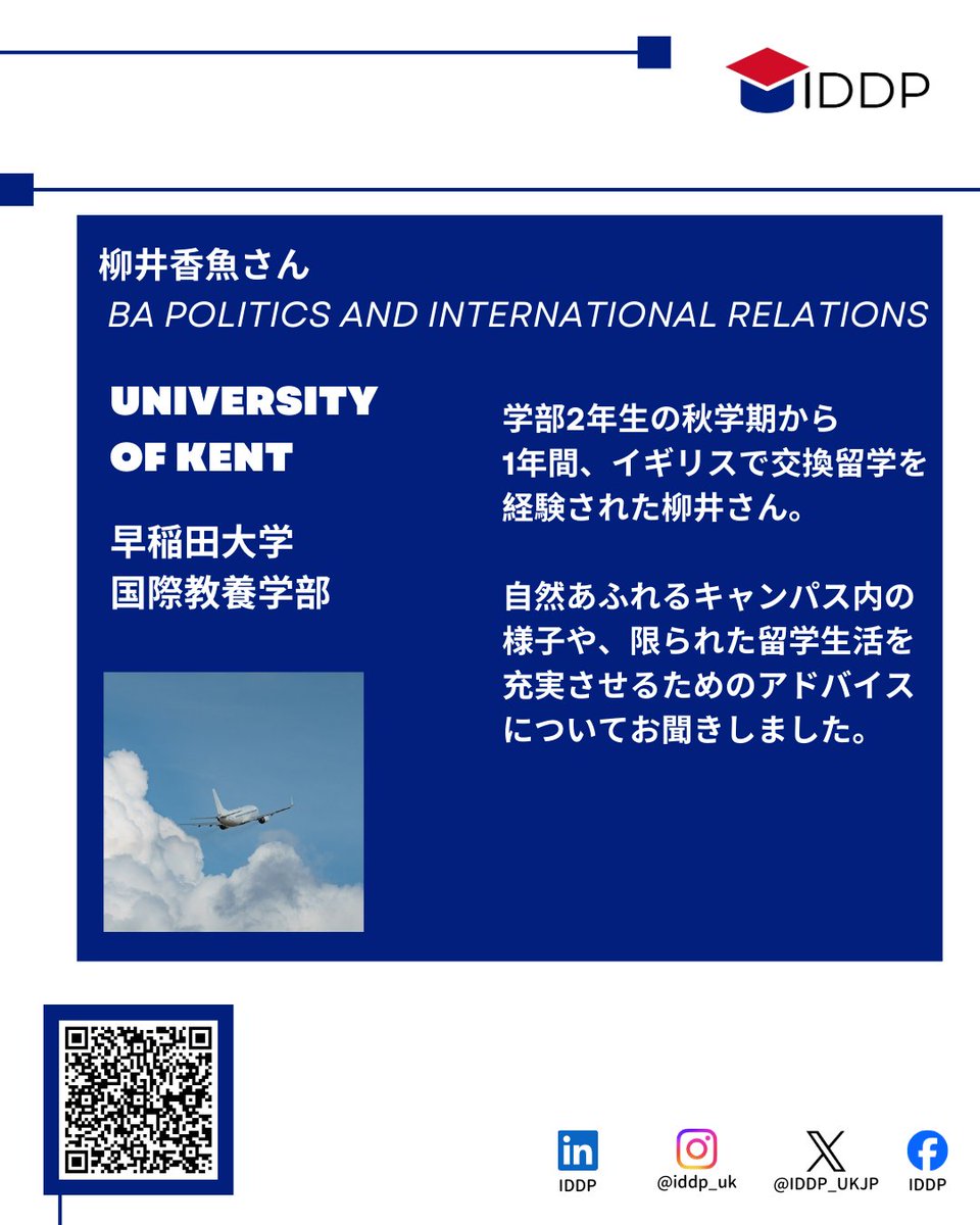 IDDP_UKJP's tweet photo. ✈️留学レポート 更新！✈️

University of Kentに1年間の交換留学をされていた柳井香魚様の留学レポートを公開いたしました！

学部留学や交換留学を考えている皆様必見の内容です👀

🔗レポートはこちら！
https://t.co/QLzH7lzQFs

#イギリス留学 #交換留学 #IDDP #英国開発学勉強会 https://t.co/vJs38qC6OG