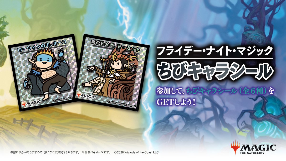 イベント情報】現在店舗イベント「フライデー・ナイト・マジック：ちび