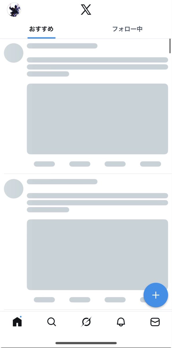 ウソ……(´；ω；｀)
おすすめも表示されなくなった😭

多分しばらくの間、いいねとコメントが送れなくなりますがすみません……💦