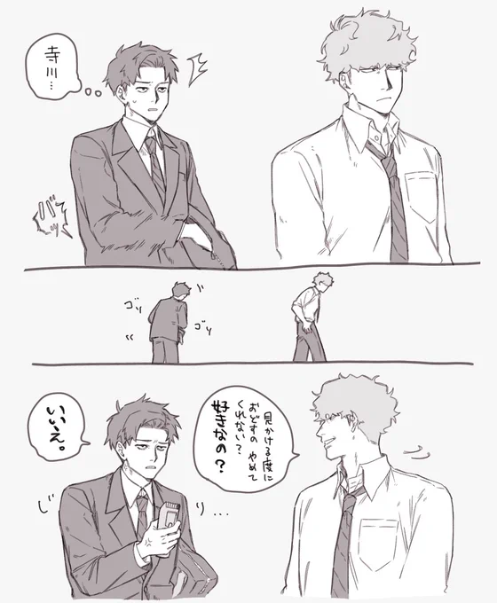ちょっとだけ寺トガ 