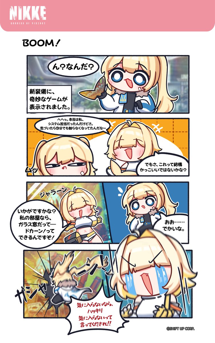 【公式】勝利の女神:NIKKE tweet media