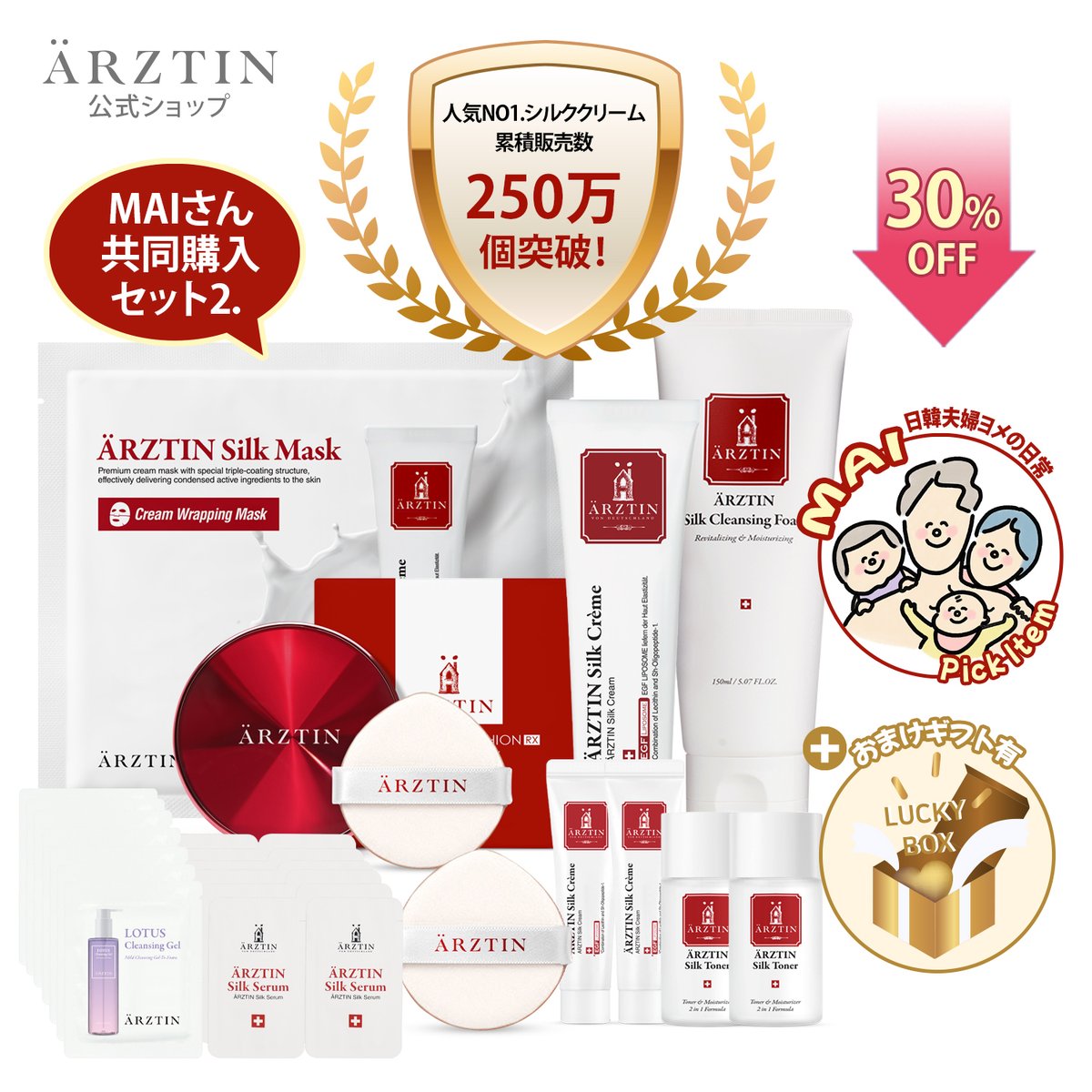 エルツティンオフィシャルツイッター (@arztin_jp) / Posts / X