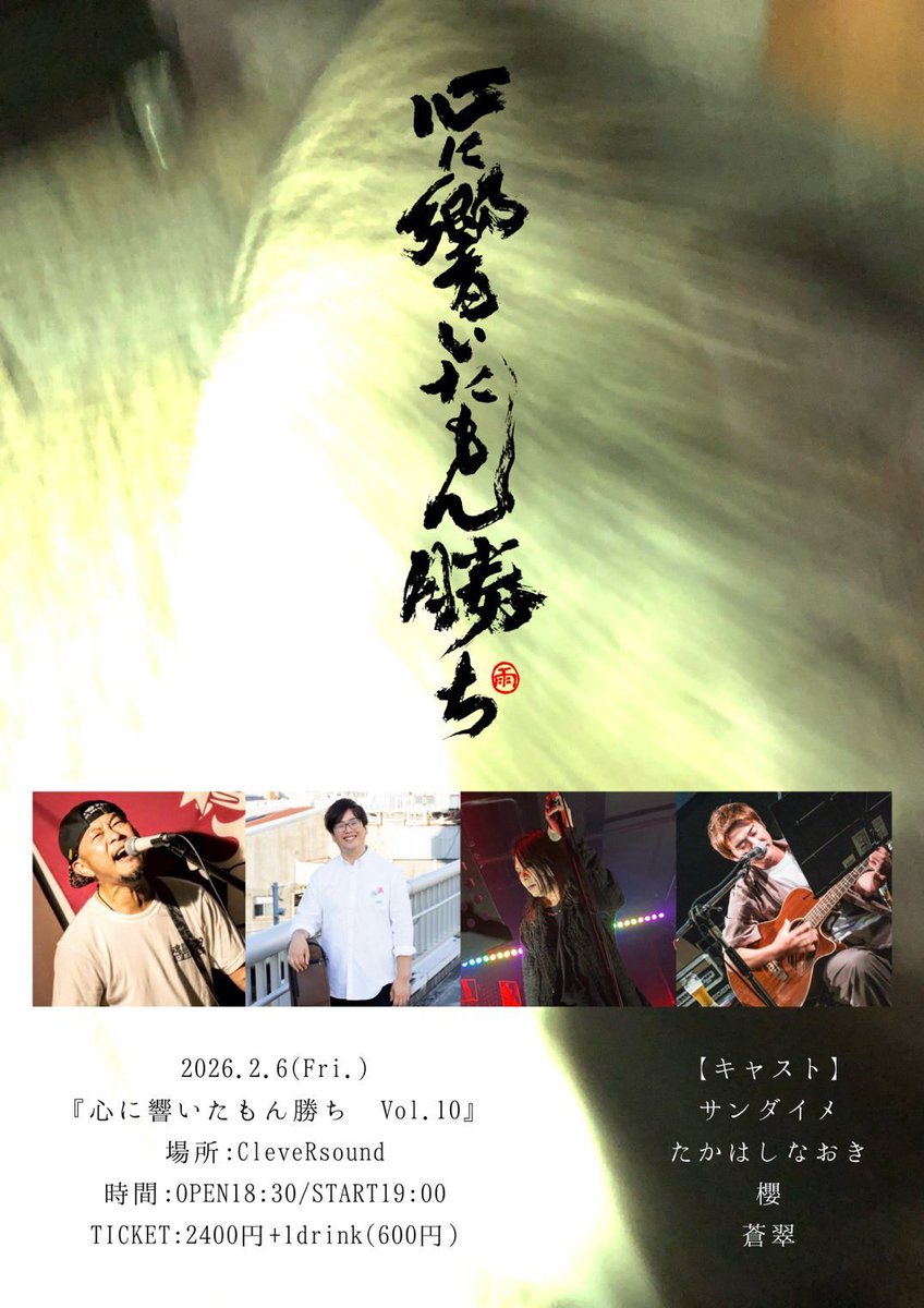 CleveR sound (10周年)音楽教室・音響楽器レンタル・スタジオ・ライブハウスなど tweet media