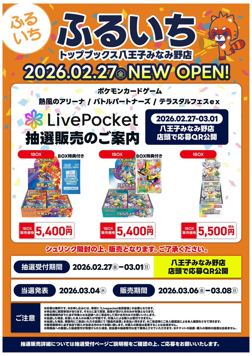 Post by ショウ@チームはなえらび on X: 行くか