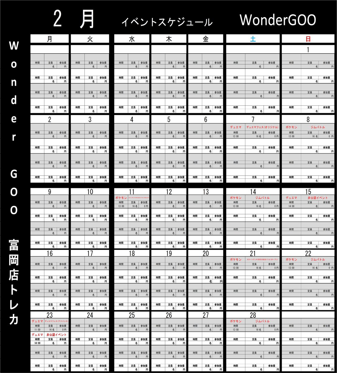 WonderGOO富岡店トレカ (@tc_6576) / Posts and Replies / X