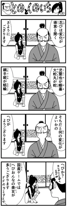 オヤジ向け週刊誌に載っている #4コマ マンガ
#とのとくのいち
第5回配信
今日から毎朝7時に公開
5日目〜
ご意見、ご感想大募集(どんなことでもOK)
#キャシーとわたし
#バブリーゴーストゆうちゃん
もヨロシク
#漫画 #manga #漫画が読めるハッシュダグ #時代劇 