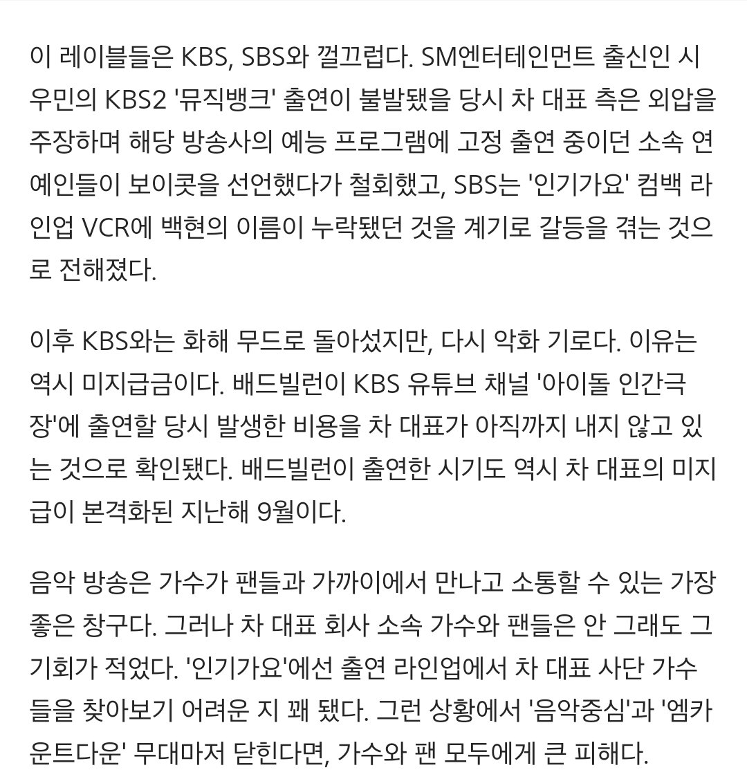 xisiwbdmakxss's tweet image. [단독] '차가원 업체 미지급금'에 '앞길' 막히나
m.entertain.naver.com/home/article/6…