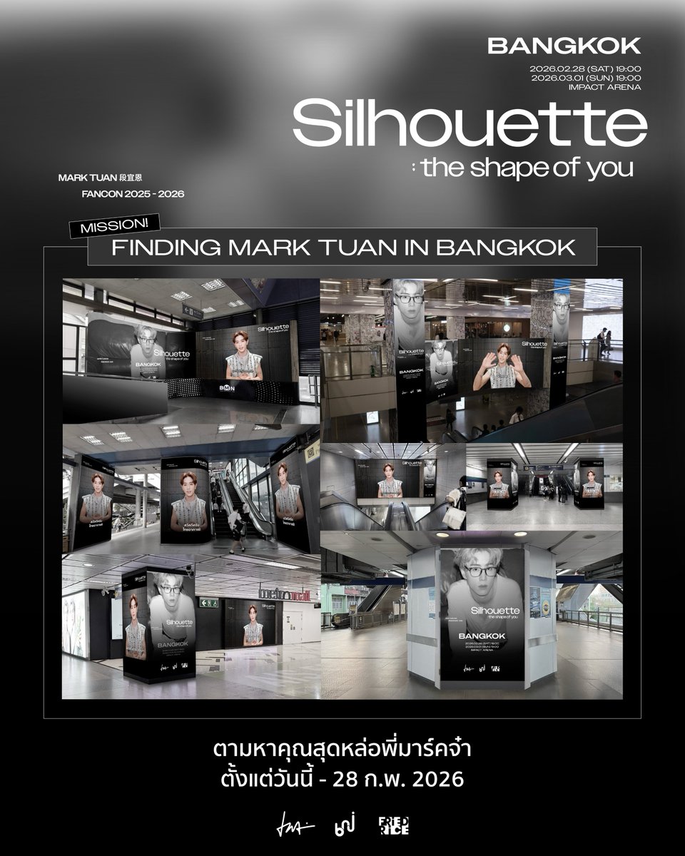🐰 MISSION: FINDING MARK TUAN IN BANGKOK 🐰
✨ ภารกิจ: ตามหาคุณสุดหล่อพี่มาร์คจ๋า ✨

💚 วันนี้ - 28 ก.พ. 2026 นี้ เดินอยู่ดี ๆ อาจจะได้ยินเสียงที่คุ้นเคย ใครไปทำงาน ไปเรียนด้วย MRT อย่าลืมมองซ้ายมองขวาหาจอใหญ่ ๆ ในสถานีเผื่อจะได้เจอสุดหล่อกันนะ🚇
💚 และตั้งแต่ 10 ก.พ. 2026