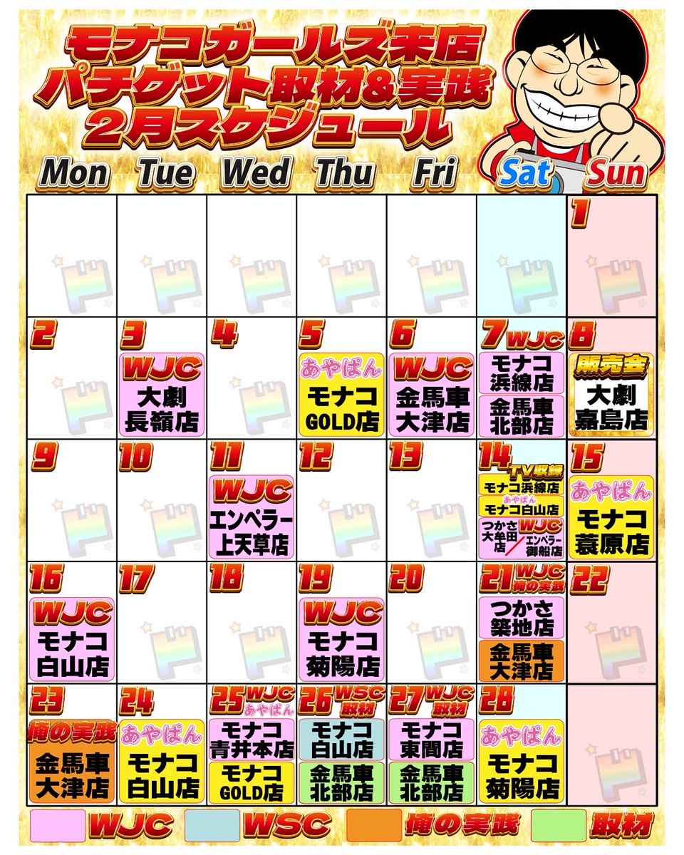 パチゲット編集長ロタッソ (@pachigetlottaso) / Posts / X