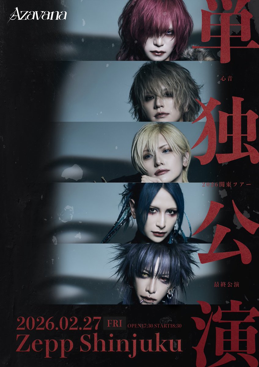 詩結 (@Azavana_Shiyu) / Posts / X