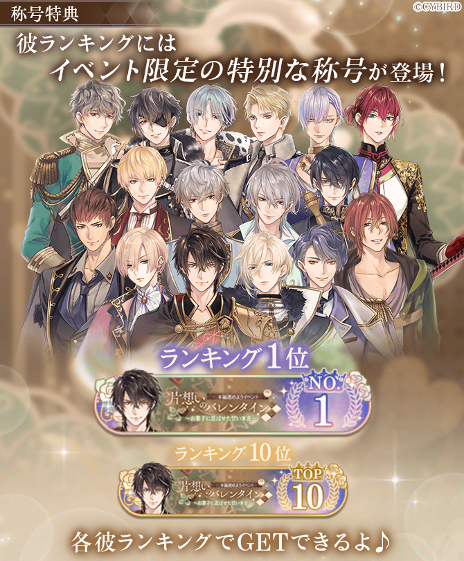 公式】イケメン王子(イケプリ) 🌹祝5周年 (@CYikemenprince) / Posts / X