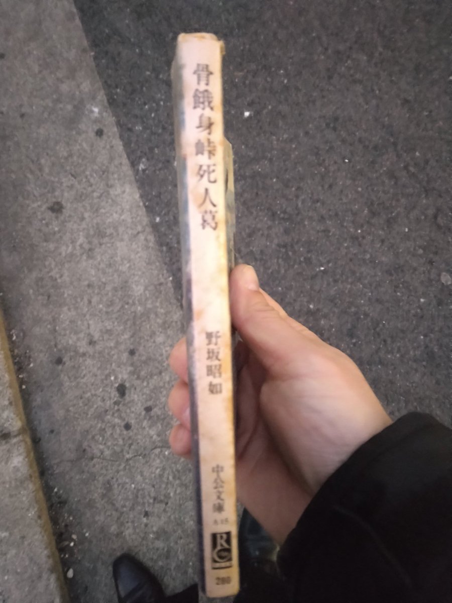 本日の購入本 1冊100円