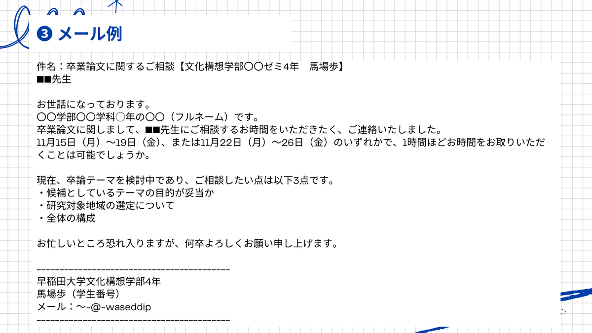 ワセジョの馬場歩@春から早稲田 tweet media