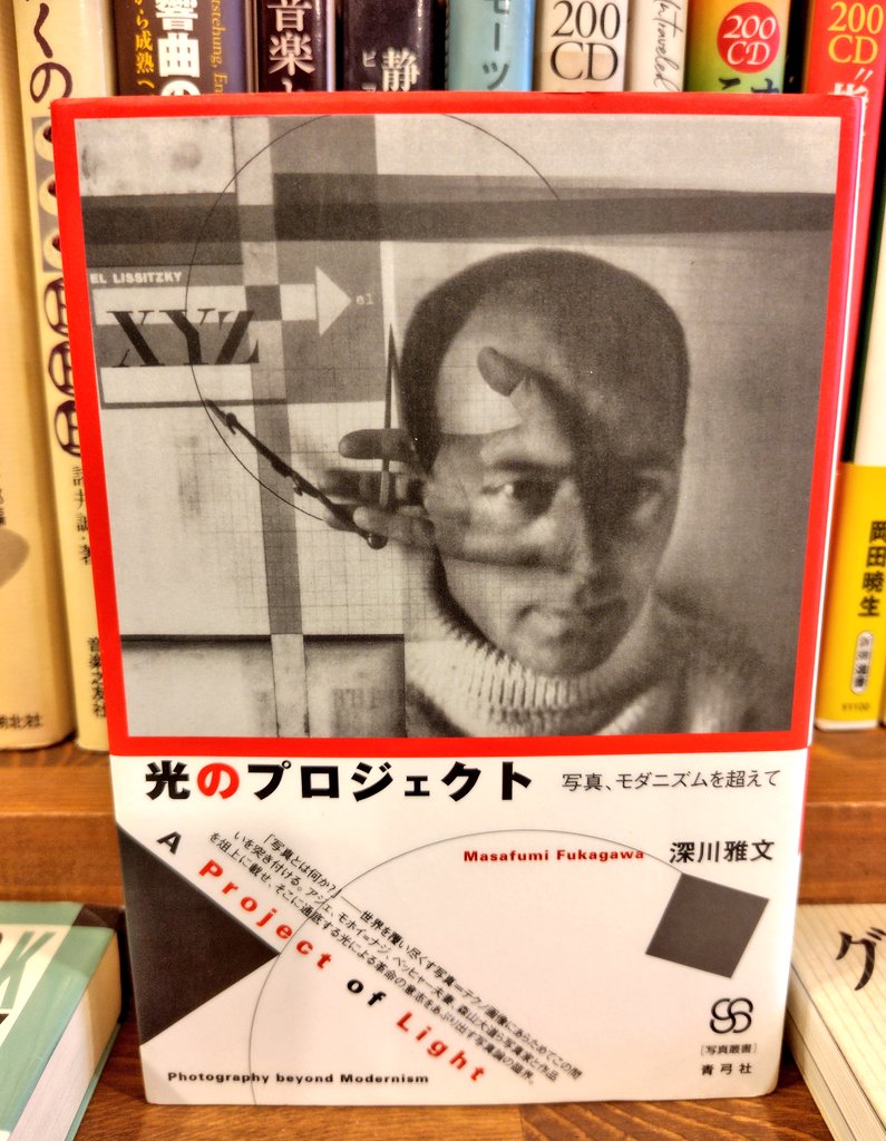 本日のお持込み買取から。深川雅文『光のプロジェクト』。