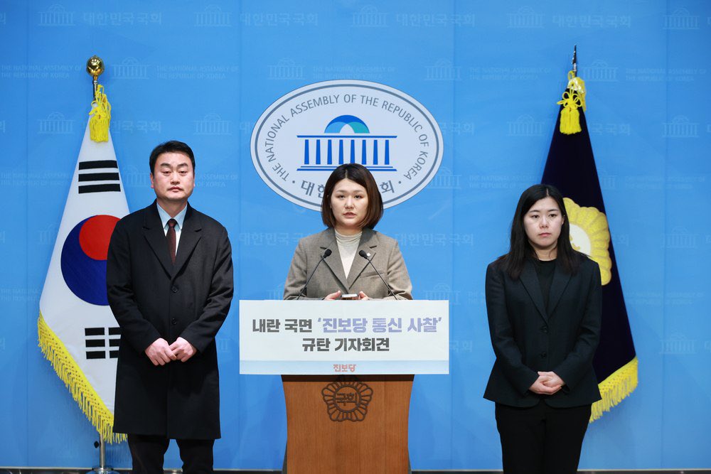 <내란 국면 진보당 당원들 ‘통신사찰’한 경찰을 강력히 규탄합니다>

2024년 11월부터 올해 1월까지, 경찰청과 광역·지역 경찰기관이 진보당 소속 당원 77명에 대해 최소 108차례에 걸쳐 통신이용자정보를 열람한 사실이 확인됐습니다. 이는 단순한 행정적 조회가 아니라, 특정 정당과 그 당원들을