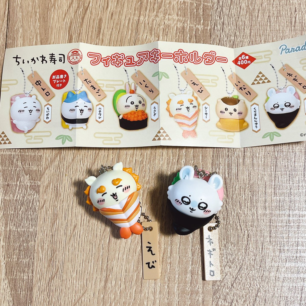 みんな可愛いけどいつめんがこない〜🥹🍣