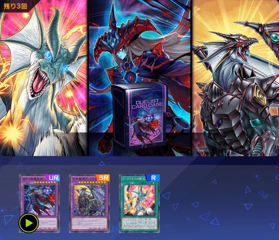 公式】 遊戯王 マスターデュエル (@YuGiOh_MD_INFO) / Posts and