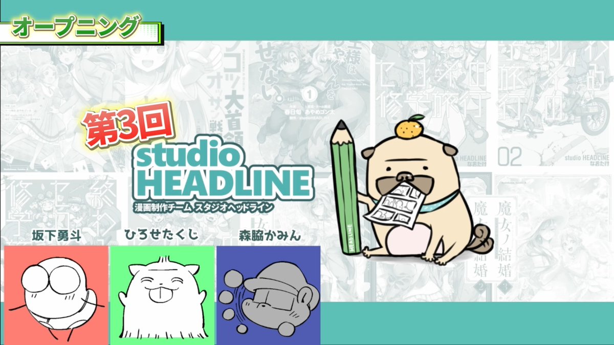 📢【YouTube更新】📢

第３回HEADLINEラジオを更新しました！

今回のトークテーマは
『チームとお金』

漫画制作チームの報酬体制はどうなっているのか！？
結構赤裸々に語っております😊

是非覗いてみて下さい✨

youtu.be/P6CdwtGGOyo?si… 

<a href="/YouTube/">YouTube</a>より
