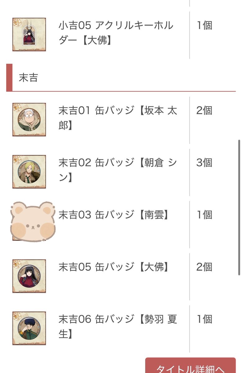 kima交換用アカウント tweet media
