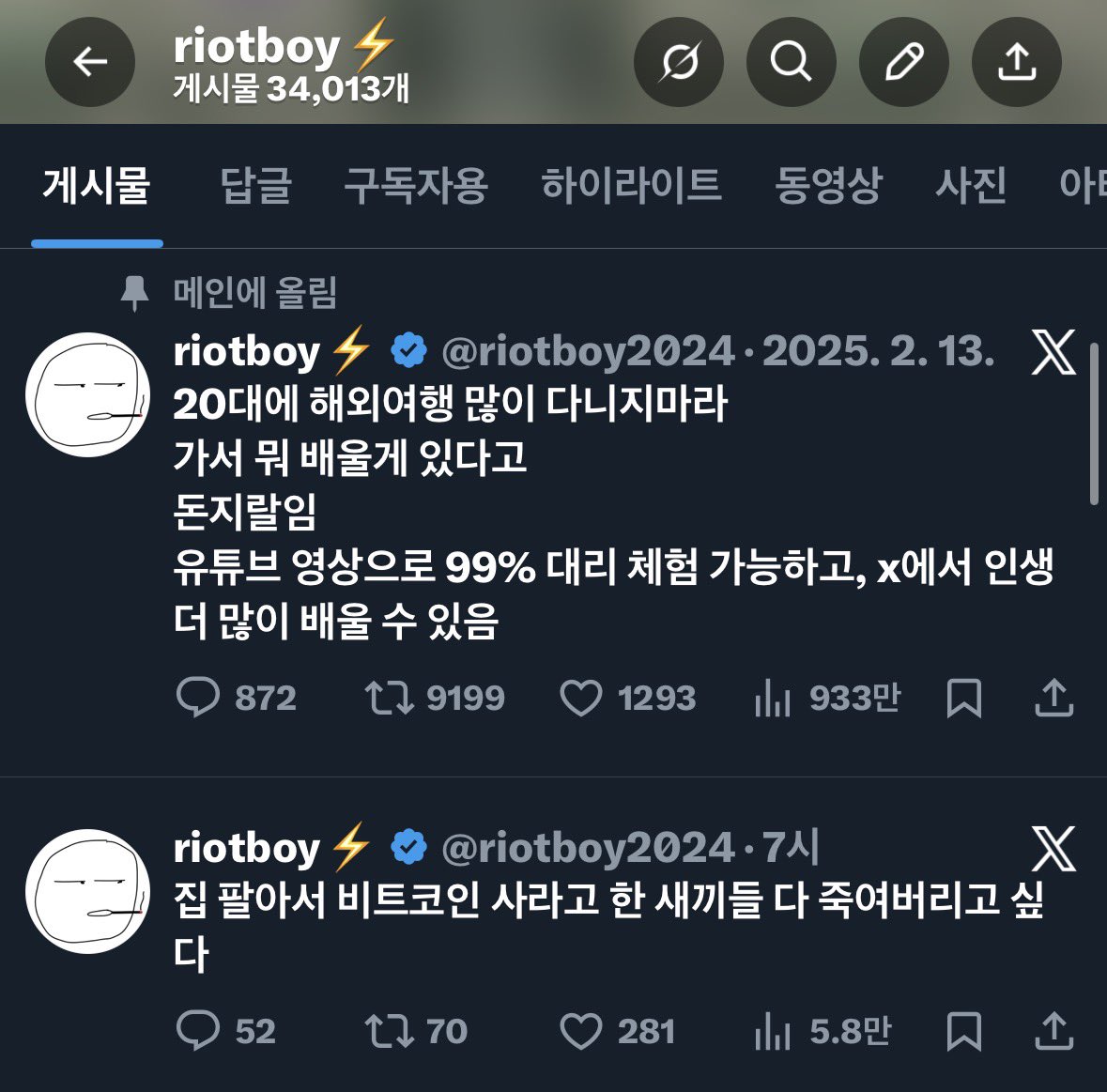 riotboy tweet media