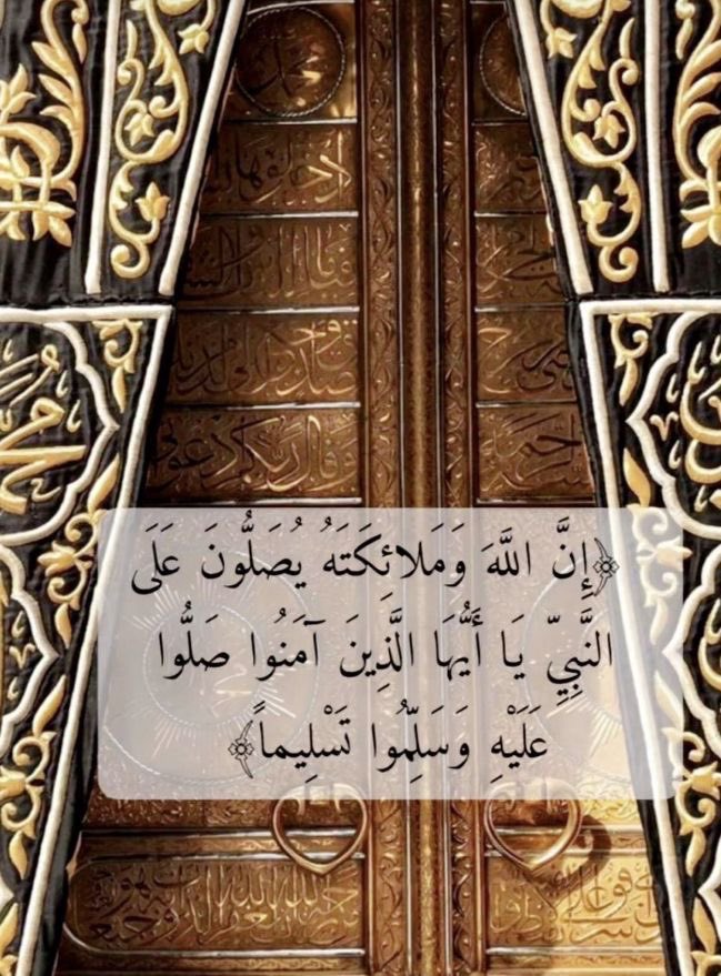 3GGCI's tweet photo. قال رسول الله ﷺ : 
"إنّ من أفضل أيّامكم يوم الجُمعة... فأكثروا عليَّ من الصلاة فيه، فإنّ صلاتكم معروضة عليَّ "

اللَّهُــمَّ صلِّ وَسَـلِّمْ علـى نَبِيِّنَـــا مُحمَّدﷺ🌿

 #يوم_الجمعه https://t.co/RjxiAUDdTH