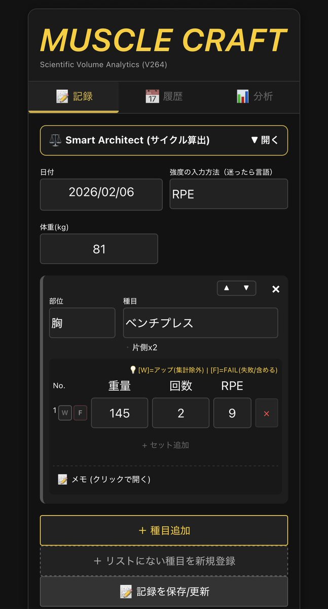 BIG3man_com's tweet photo. プレスばっかやってると三角筋前部が疲労して、リアやってないな俺とかわかります。

体重は書いてくれれば、書き換える日までそのまま。書きたいなら見やすいところにあるので記入してくれれば、AI判定アドバイスも変わります。

https://t.co/duFGTXSmcc https://t.co/2qppi22TLj