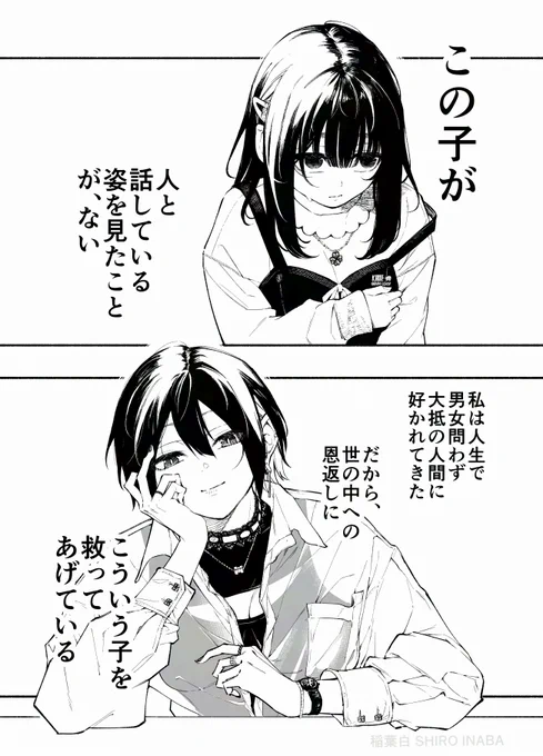 タバコとか吸わなそうな後輩
(1/6) 