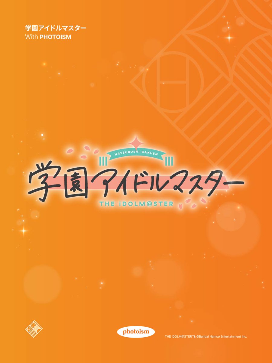 PhotoismJP's tweet photo. ☆┈┈┈┈┈┈┈┈┈┈┈☆
学園アイドルマスター × PHOTOISM✨
CHARACTER FRAME OPEN ! 📢
☆┈┈┈┈┈┈┈┈┈┈┈☆

✨学園アイドルマスター初、コラボフレームが登場✨
アイドルたちと一緒に「セルプリ」を楽しんでください❗️
可愛いポーズに注目👀

🗓️2月14日から5月17日まで
📍Photoism全店舗

店舗一覧はこちら✅
https://t.co/Y52iEEFfec

ONLY IN PHOTOISM

#学マス #idolmaster