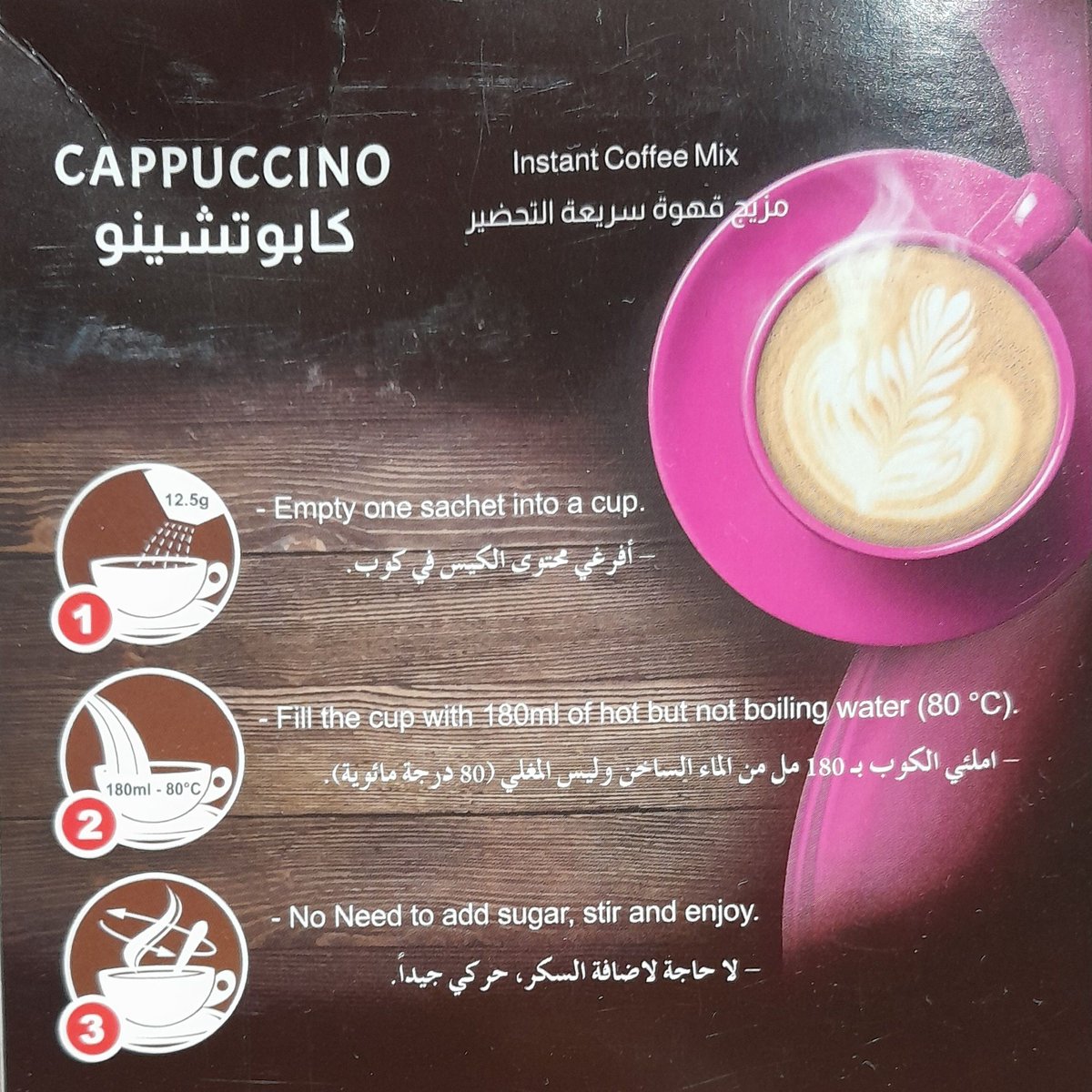 This is the first time I see an #Arabic manual that addresses the reader in the feminine.
Source: Carrefour cappuccino packaging.