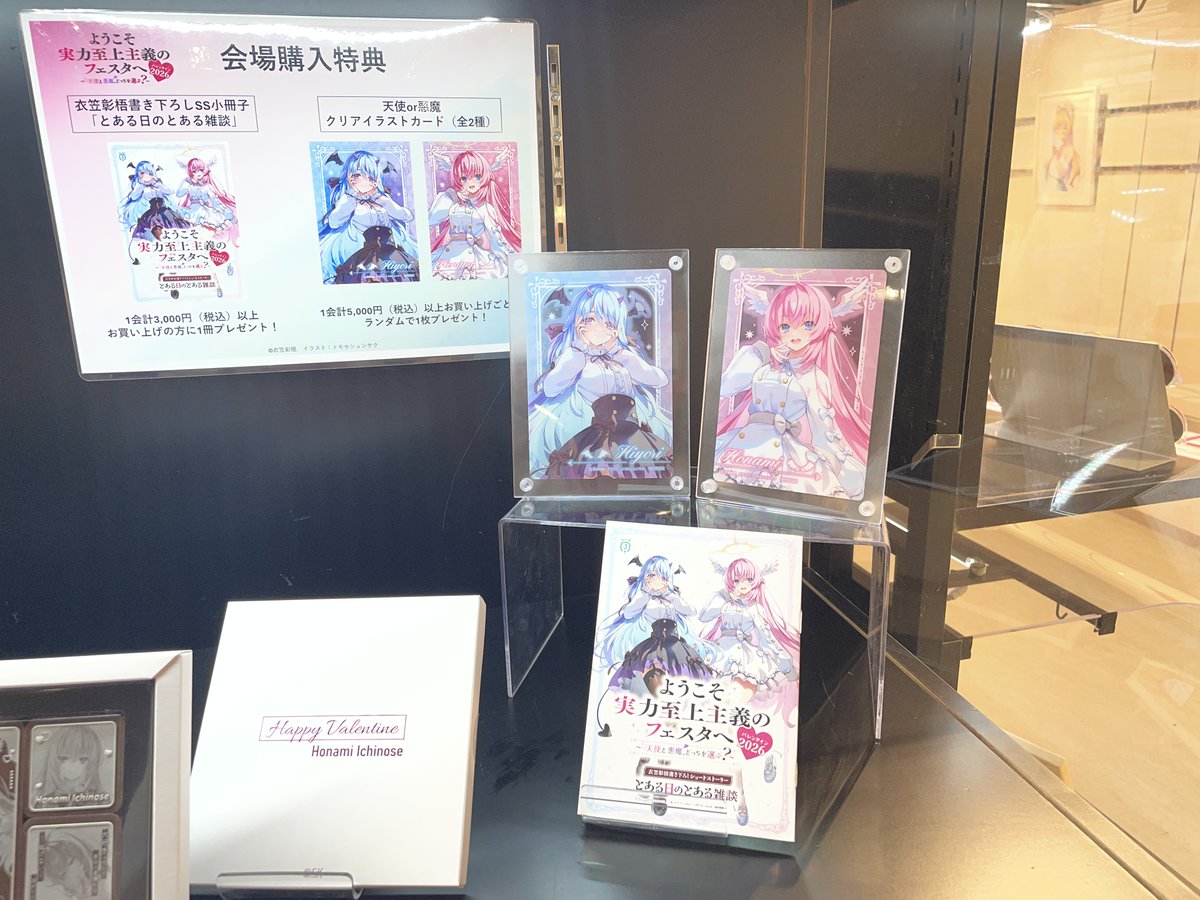 ◤￣￣￣￣￣￣￣ フェスタ情報 ______◢ #よう実フェスタV2026 二日目