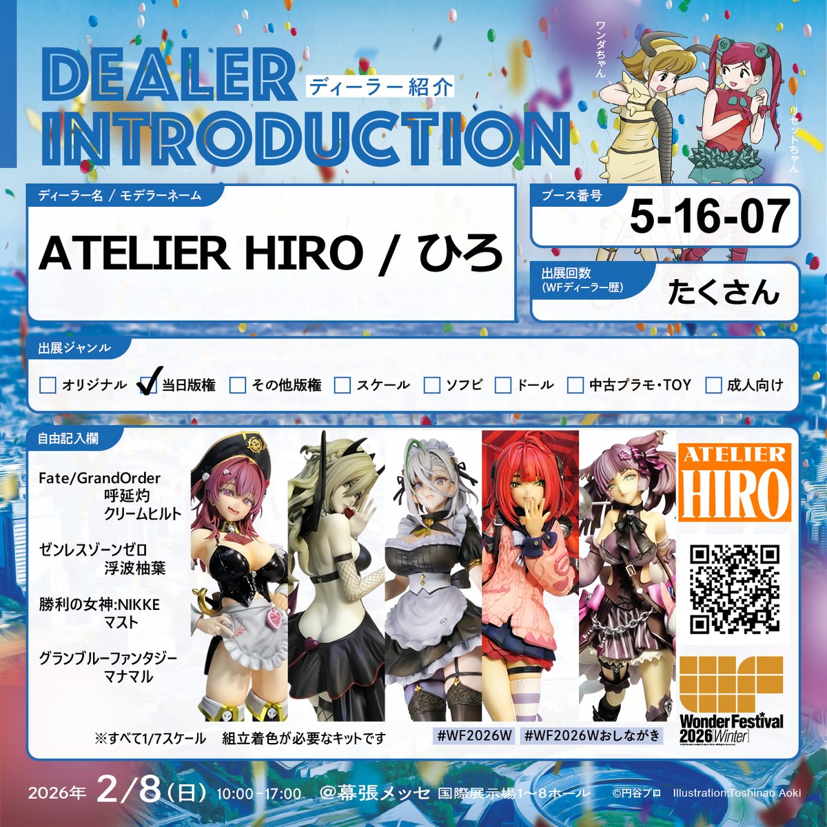 ATELIER HIRO tweet media