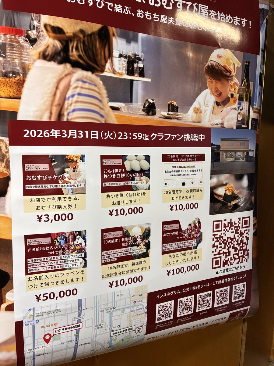 京都のひかりもちさんの
クラファンキックオフイベントが始まります‼️
美味しいお餅を頂きました！！😆✨
そしておいしいお酒もあるよ〜❣️🍶