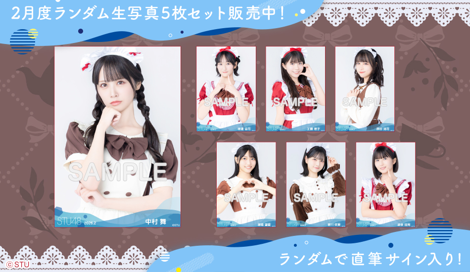 STU48 (2期生) 】高雄さやか 応援コミュニティ (@STU48_SayakaT34