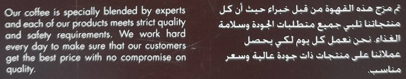 I’d like to return to the same packaging I shared in an earlier post, using it as a quiet lens through which to observe how words can drift—subtly, almost imperceptibly—without the meaning itself being betrayed.
#Arabic #عربي