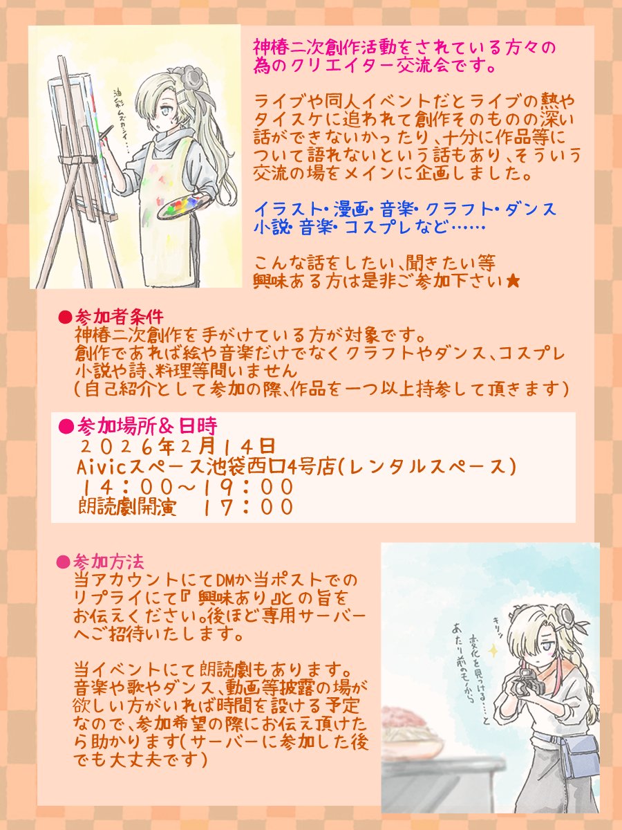 ogasanart's tweet photo. こちら来週末になりました
会場＆時間記しました。まだ数人程参加可能なので興味があってお時間がある方は是非どうぞ！（参加費あります）
以下TL朗読劇詳細↓
#観測クリエイター交流会 https://t.co/hCNx4TS1Qk