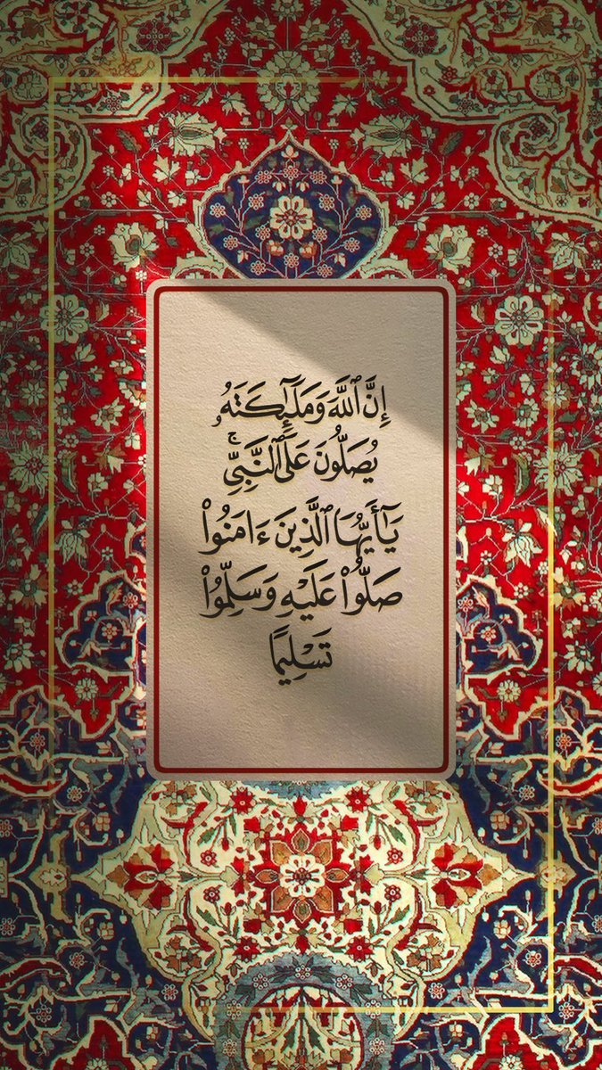 #يوم_الجمعه

اللهُمَّ ارحم موتانا عددَ ما صلَّى عبادك، و عدد ما رُفعت الأيادي لدعائك و رجائك، اللهُم فردوسًا ونعيمًا غير مقطُوع ولِذه بنُور وجهكَ تغشــاهم غدوًا وعشيّا اللهُم ارحمهم برحمتك التي وسعت كل شيء