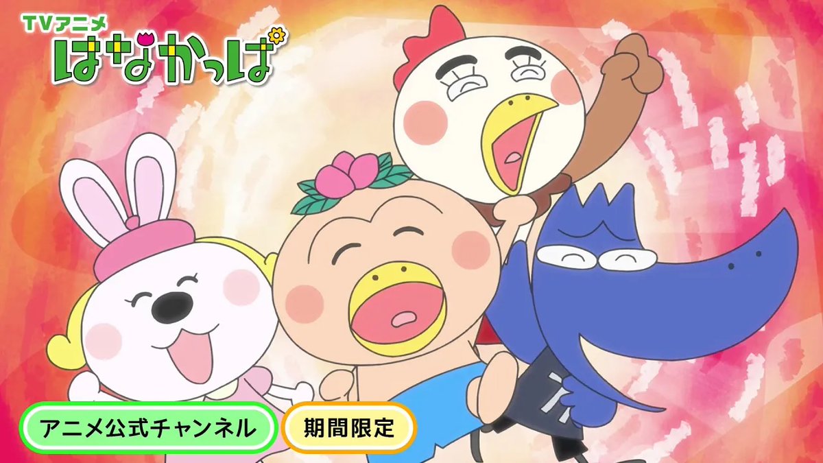 はなかっぱ (@hanakappa_PR) / Posts / X