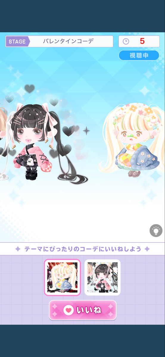Pステって2人の時もあるんだWWW