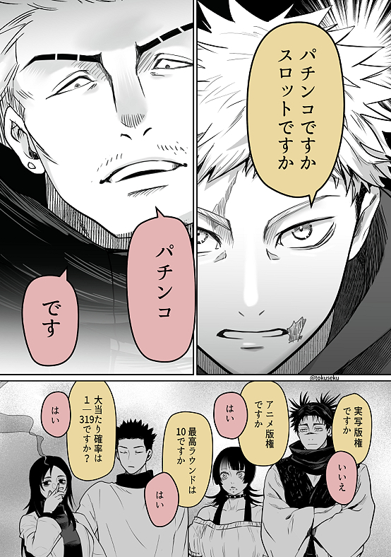 とくせく tweet media