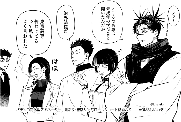 秤と虎杖でパチンコアキネーター