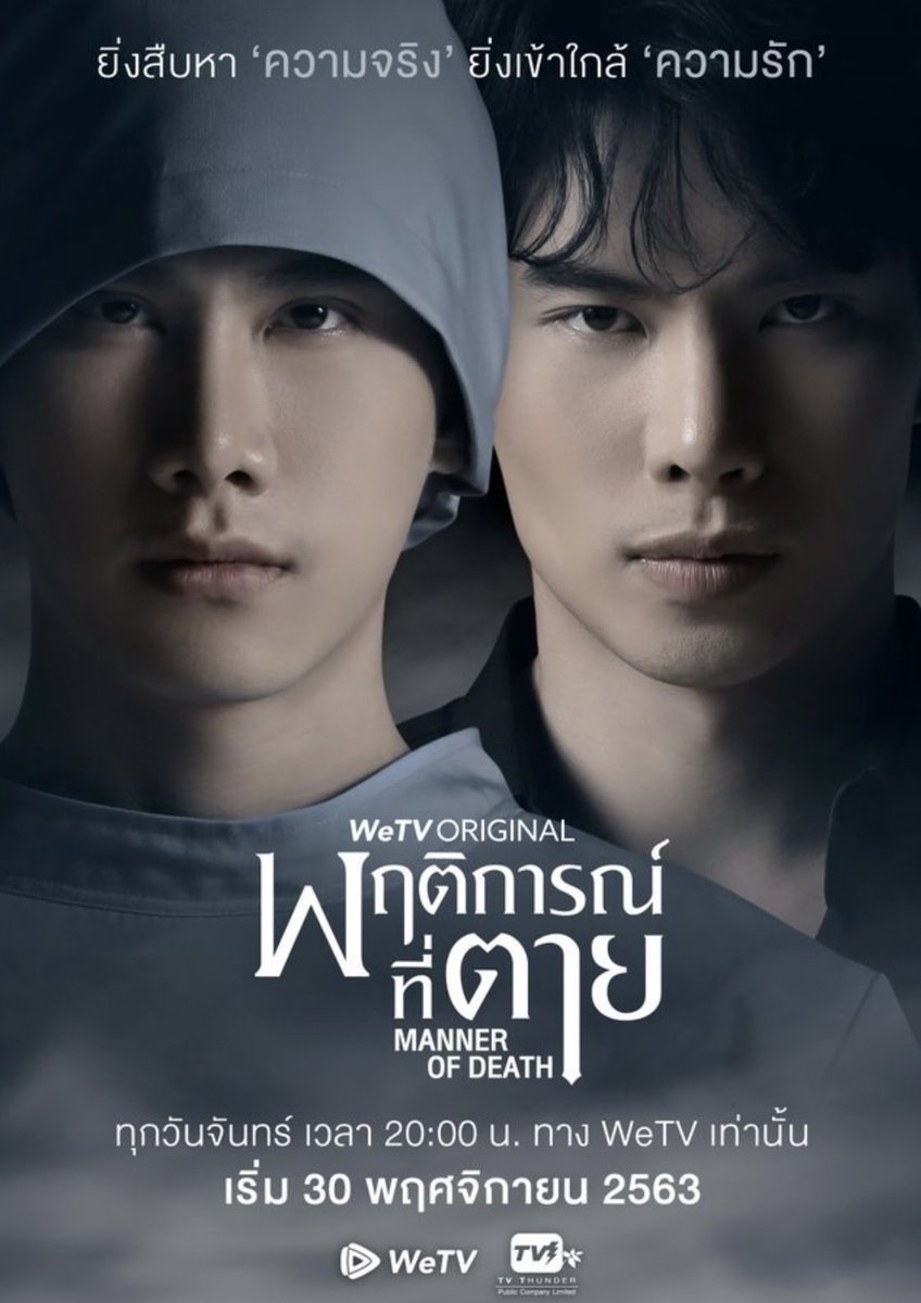pr_dn200's tweet photo. แนะนำ 4 เรื่องนี้เลย กาหลมหรทึก พฤติการณ์ที่ตาย การุณยฆาต หยดฝนกลิ่นสนิม ของโคตรดีทุกเรื่อง ใครเป็นสายสืบสวนสอบสวนอย่าได้พลาด https://t.co/wlcujwoko5