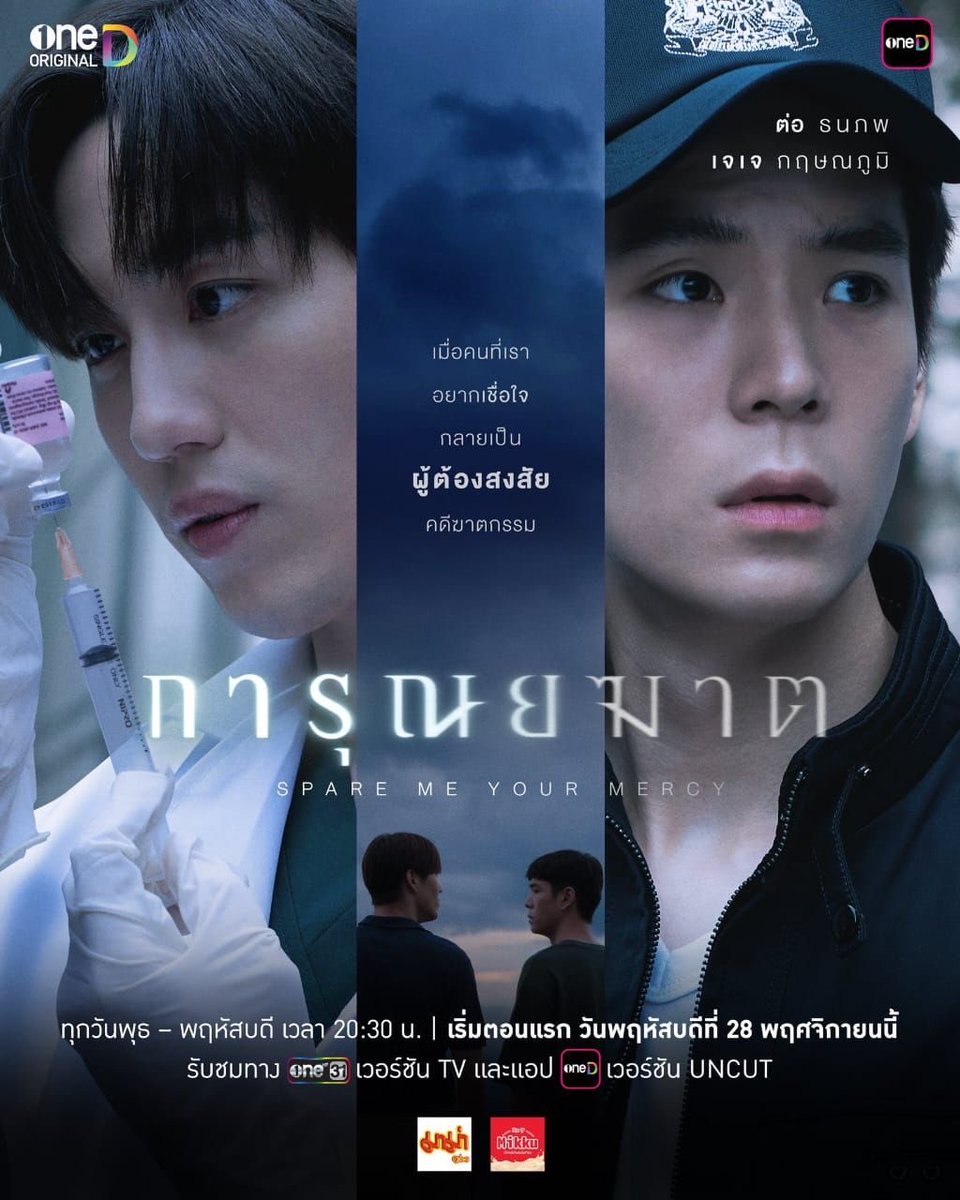 pr_dn200's tweet photo. แนะนำ 4 เรื่องนี้เลย กาหลมหรทึก พฤติการณ์ที่ตาย การุณยฆาต หยดฝนกลิ่นสนิม ของโคตรดีทุกเรื่อง ใครเป็นสายสืบสวนสอบสวนอย่าได้พลาด https://t.co/wlcujwoko5
