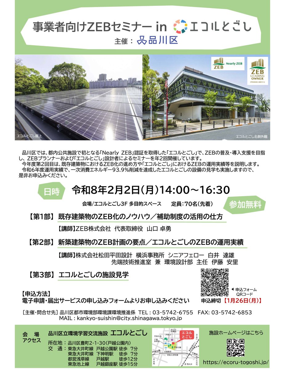 イチケン🟥 (雷神Ver.8.0) 令和8年 一級建築士試験 ｢設計製図の試験
