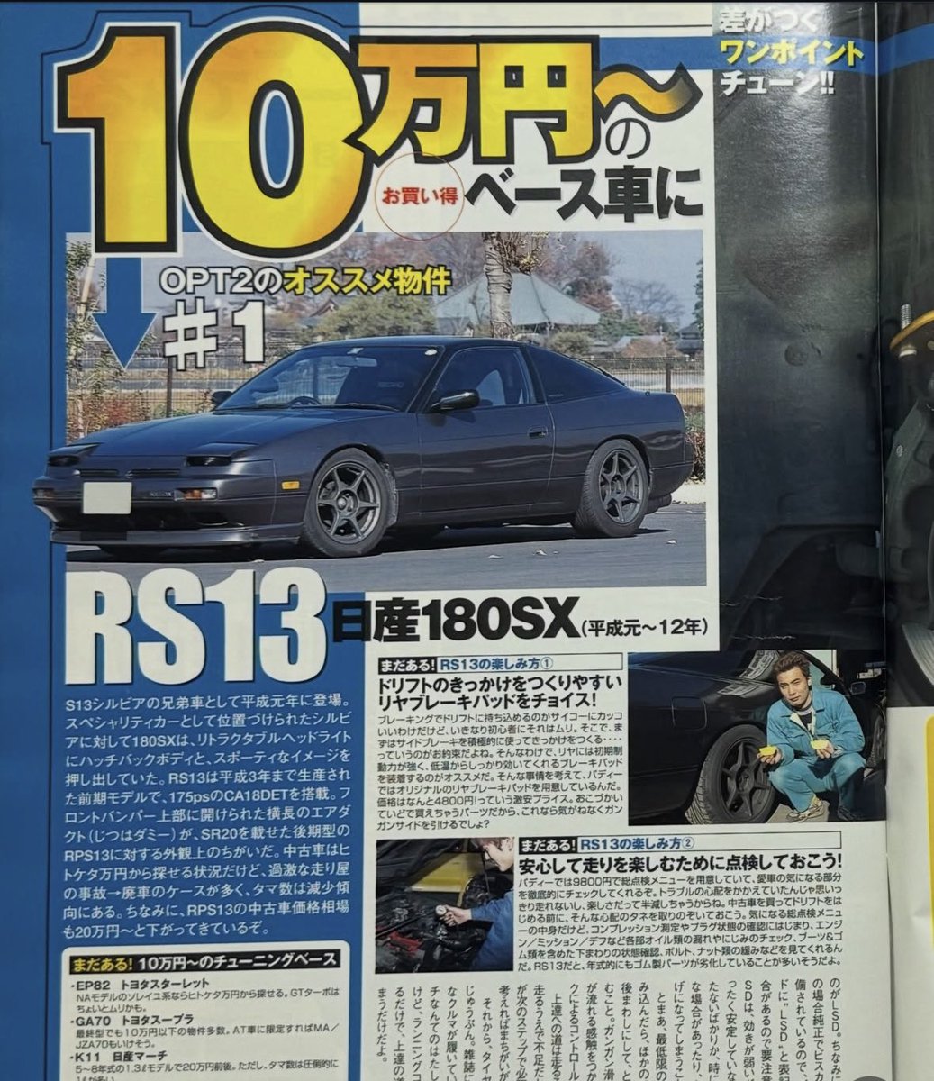 シオン様/白青FD3S 🌽 🌸☄️ 🐑🌂 (@rose_devil_ysd) / Posts / X